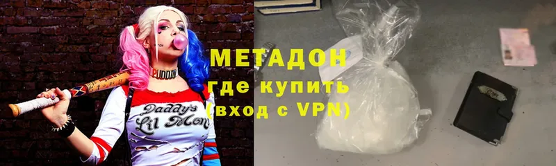 где продают   Бугульма  МЕТАДОН VHQ 